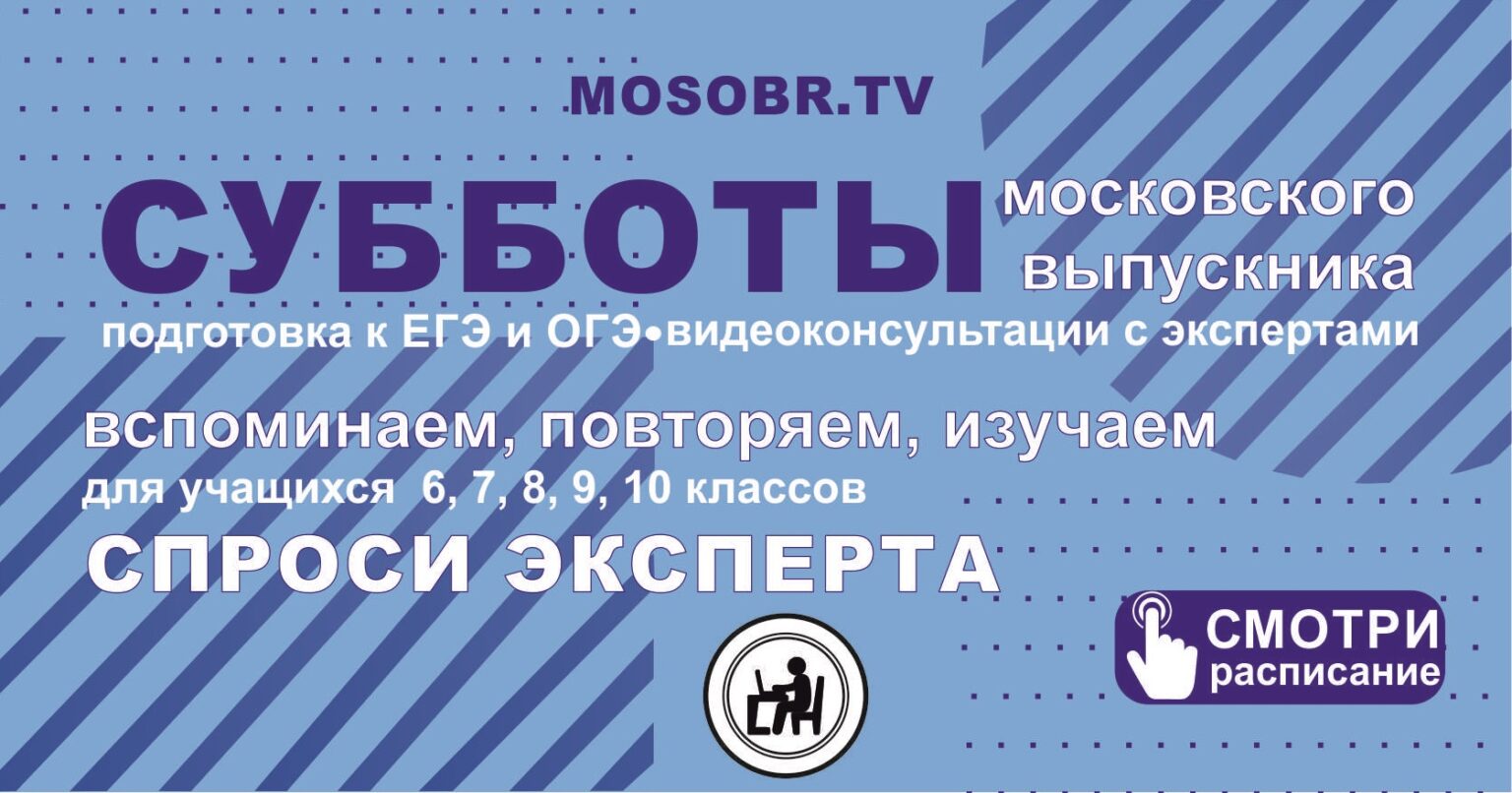 За месяц до ОГЭ и ЕГЭ: работаем на результат – РОО 